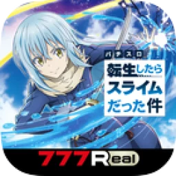 [777Real]スマスロ転生したらスライムだった件 아이콘
