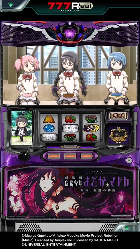 7R SLOT劇場版魔法少女まどか☆マギカ[新編]叛逆の物語 screenshot