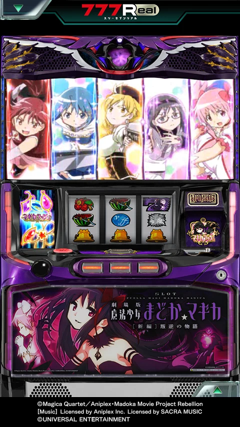 7R SLOT劇場版魔法少女まどか☆マギカ[新編]叛逆の物語 screenshot