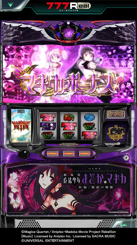 7R SLOT劇場版魔法少女まどか☆マギカ[新編]叛逆の物語 screenshot
