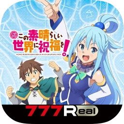 [777Real]パチスロこの素晴らしい世界に祝福を！ のアイコン